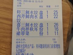 -喜家德虾仁水饺(凯德店)