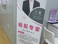 -声望听力助听器(东方路店)