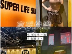 -超级猩猩健身·团课·瑜伽(花园道店)