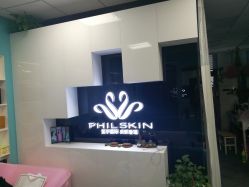 -斐尔国际皮肤管理中心