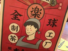 -LELECHA乐乐茶(上海五角场万达广场店)