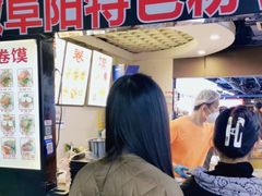 -安徽阜阳卷馍(西单店)