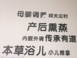-尚荷国际产后修复中心(中原万达直营店)