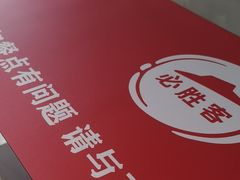 -必胜客(余姚五彩城店PH店)