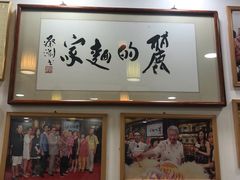 -丽的面家(多宝路店)