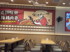 -孙小楠麻辣香锅(欧亚卖场店)