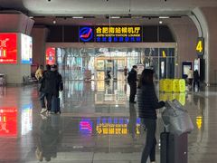 -合肥南站