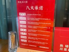 -鸡毛店·川菜(李家沱店)