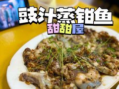 -甜甜屋(解放中路店)