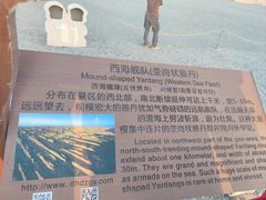 -敦煌雅丹国家地质公园