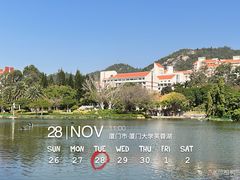 -厦门大学(思明校区)