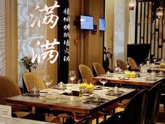 -福满满·精细佛跳墙火锅(湘江道店)