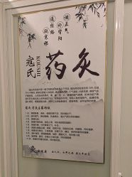 -寇氏拔罐减肥