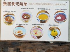 -乌村