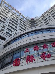 点击看大图 -中国福利会国际和平妇幼保健院(徐汇院区)