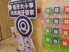 -合肥美奥口腔·种植矫正中心(政务院)
