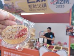 -美罗城