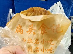 -扁头灯盏糕
