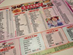-冰岛茶餐厅(世茂店)