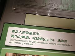 -青岛啤酒博物馆