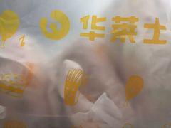 -华莱士·全鸡汉堡(五号路店)