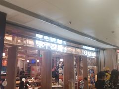 -味千拉面(双井店)