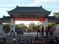 -青城公园