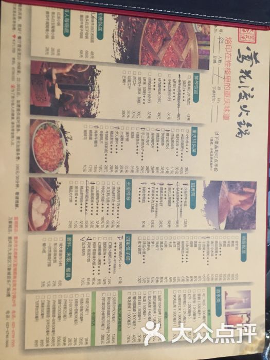 莺花渡火锅(蓝湖郡经典店)图片 - 第53张
