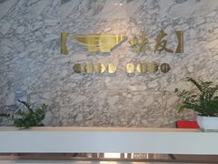 -味友·厦门味(杏林湾店)