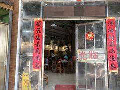 -米岗农庄