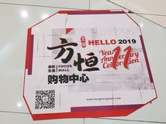 -方恒购物中心(望京小街店)