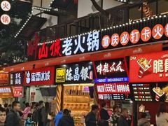 -八一好吃街·高品美食广场