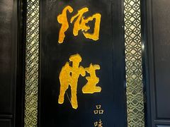 -炳胜品味(珠江新城店)