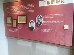 -荔湾博物馆