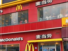 门面-麦当劳(西安雁塔路店)