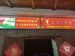 门面-兰庆鸡蛋馃(人民路店)