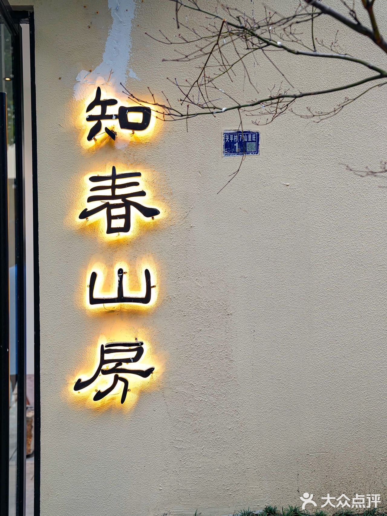 在苏州❗️绝美江南庭院❗️仿佛置身于世外桃源就餐❗