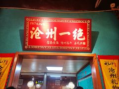 -0317火锅鸡·清真(正达店)
