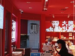 大堂-阮大兴糕团(日月光中心店)