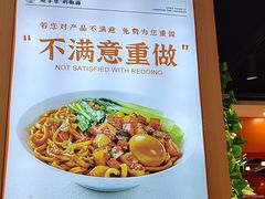 -超享乐剁椒面(合生汇店)