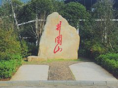 -全国青少年井冈山革命传统教育基地