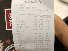 账单-围炉夜话·潮汕卤水火锅(榕江店)