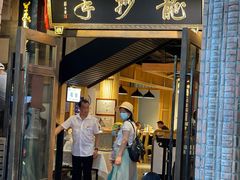 门面-龙抄手食府(浣花北路店)