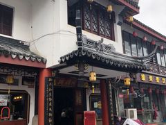 门面-同得兴 Since·1995 传统苏式面馆(嘉馀坊店)
