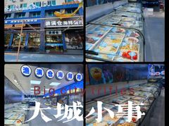 -渔满仓海鲜渔家(象山二店)