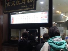 门面-京天红酒家(虎坊路店)