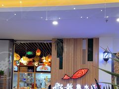 -船歌·鱼水饺青岛菜(枫蓝国际购物中心店)