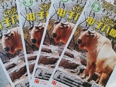 -秦皇岛野生动物园