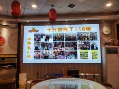-乡党臊子面(丰庆公园店)