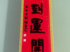 -龙华素斋(龙华路店)